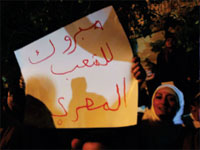 أمل وخوف بعد الثورة الشعبية المصرية في الصحف الإسرائيلية .. الزحف قد يمتد إلى الجزائر بالرغم من عدم وجود أي ارتباط بها