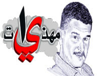 إنهم يتمنون فشلها