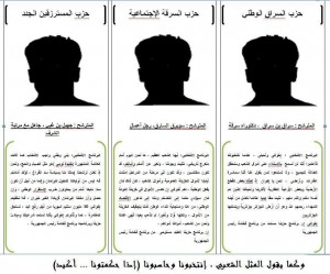 Algérie : Ces dépotoirs cinéraires qu'on appelle les urnes seront-ils les chevaux de Troie de l'impérialisme '