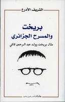 Édition : Brecht et le théâtre algérien