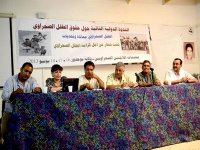 Camps de réfugiés : 2e conférence internationale sur les droits de l'enfant sahraoui à Boujdour