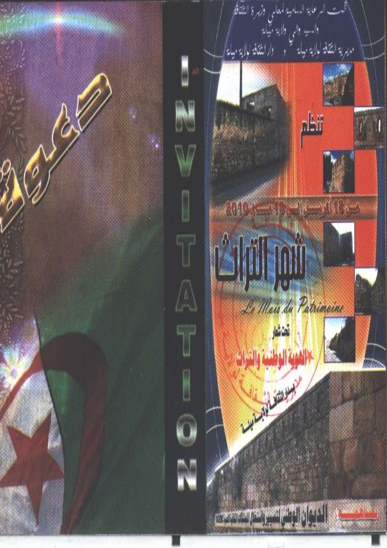 programme de séminaire de 26/04/2010