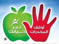 تنظم يومين إعلاميين حول المخدرات بتيبازة