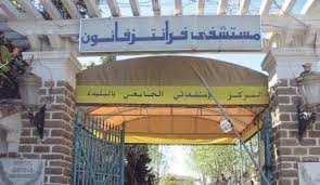 إنعدام كلي لأدوية السرطان بمستشفى فرانتز فانون بالبليدة