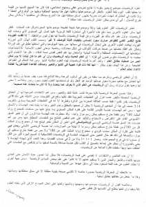 اليقين او المطلقية في الريضيات