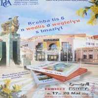 Wilaya de Bouira : Salon du livre et du multimédia amazighs