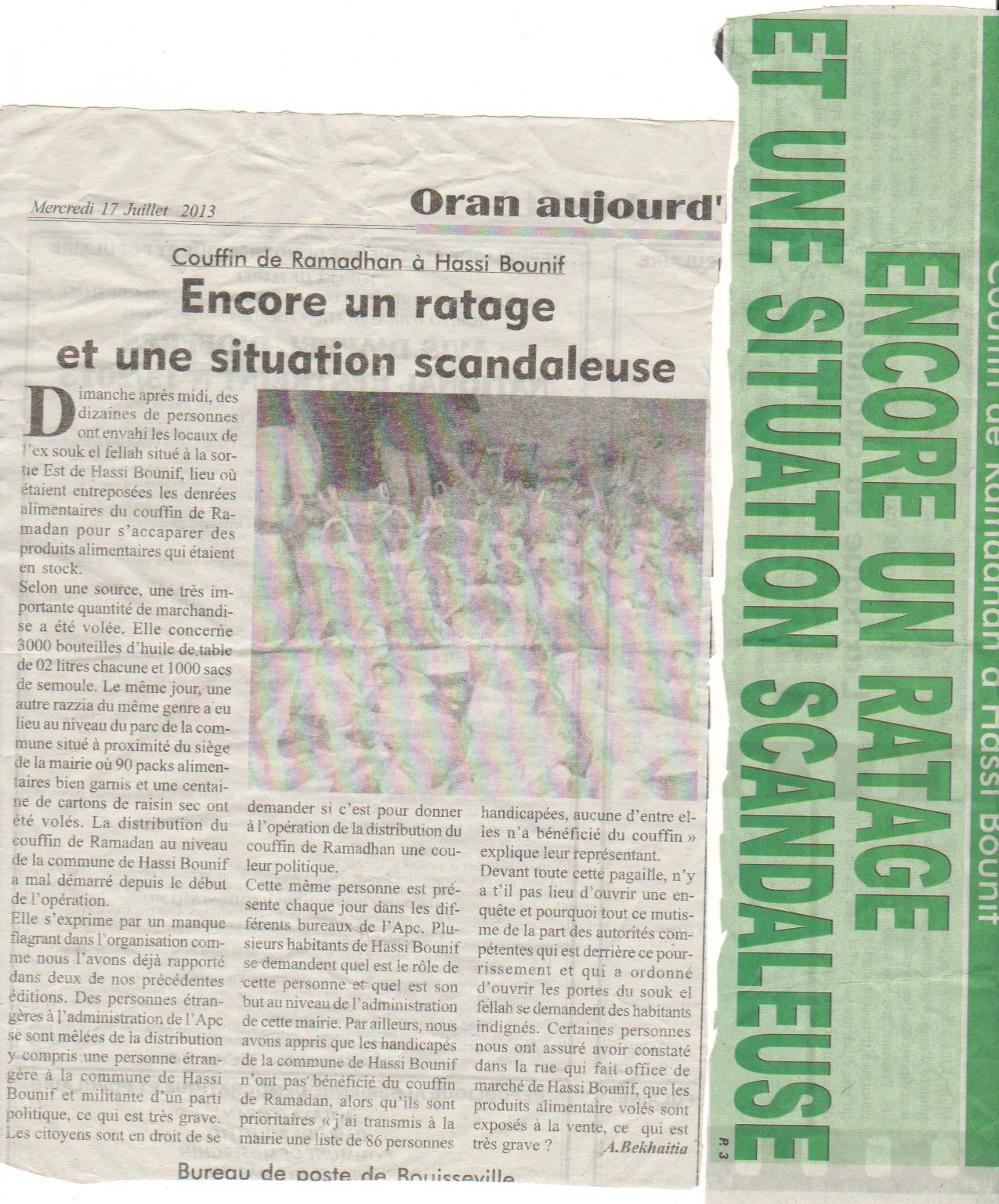 نهب قفة رمضان