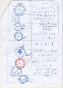 طلب تهيئة مركب الجواري الشهيد شربال بام الدروع ولاية الشلف.