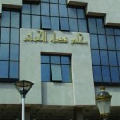 قضية مدير الشؤون الدينية أمام محكمة الاستئناف بالعاصمة اليوم