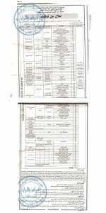 Université Mostaganem, recrutement des maîtres assistants classe  B  - Août 2013