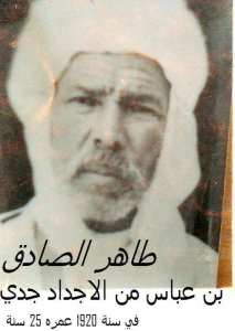 نبذة  عن  عرش  اولاد  ابراهيم بفركان