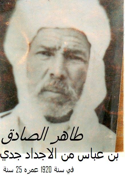 نبذة  عن  عرش  اولاد  ابراهيم بفركان