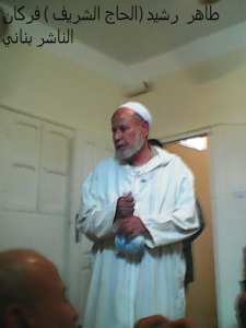 اللباس  التقليدي  بفركان