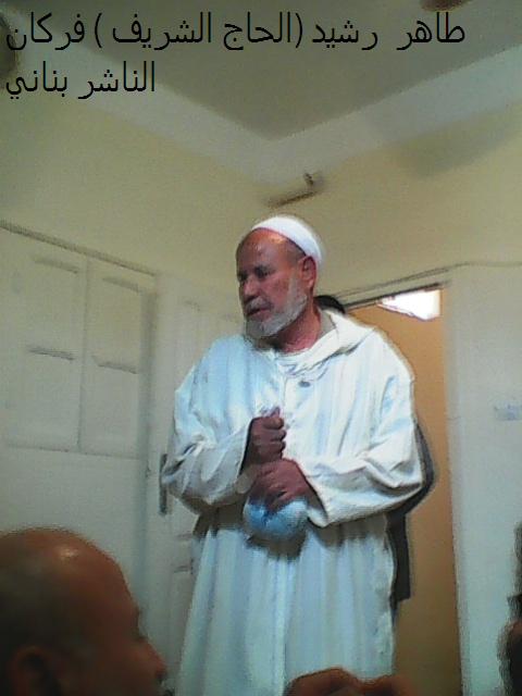 اللباس  التقليدي  بفركان