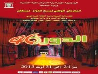 Du 24 août au 1er septembre 46e édition du Festival national du théâtre amateur de Mostaganem