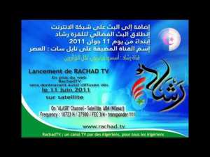 Frequence Al Asr TV / Rachad TV sur Nile Sat