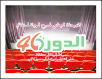 Arts des planches Une passion nourrie au quotidien