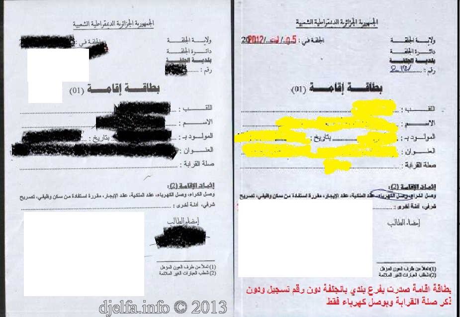 تحقيق. هل هناك شبكات منظّمة تفبرك شهادات وبطاقات الإقامة بولاية الجلفة؟ طالِبوا السكن و العمل من أبناء ولاية الجلفة يشتكون من الظاهرة ...
