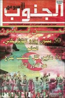 Gosto : Le Sud Hebdo, de l'encre coule  dans le Sud
