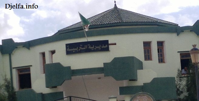 تنسيقية مدارء المدارس الإبتدائية بالجلفة تطالب بلجنة تحقيق وتفضح تجاوزات مديرية التربية دعت لوقفة إحتجاجية أمام مديرية التربية بالجلفة