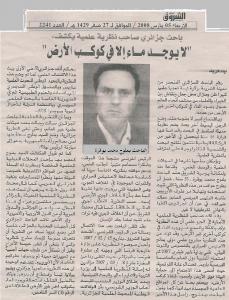 innovation pour la religion