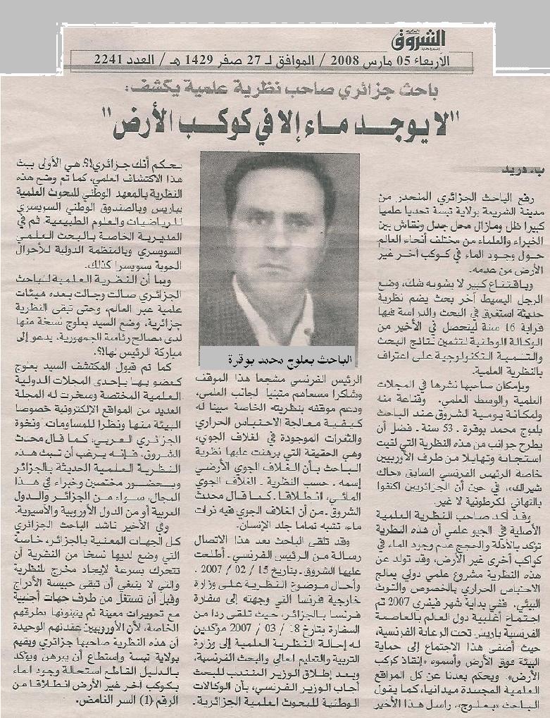 innovation pour la religion