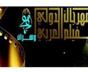 8 Billion يدخل بخطى ثابتة مهرجان وهران للأفلام العربية