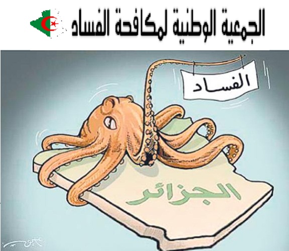 الجمعية الوطنية لمكافحة الفساد تعتمد مكتبا لها بالجلفة عزم على تحريك عدد من ملفات الفساد بالولاية