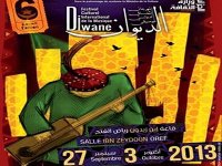 Festival international du diwan : avant-goût des concerts sur le site Internet