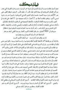 zawiat sidi belaameche tindoufi jakani