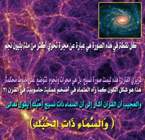 نسيج من المجرات