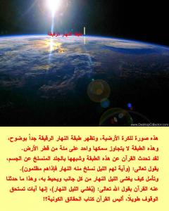 طبقة النهار الرقيقة