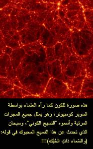 والسماء ذات الحبك