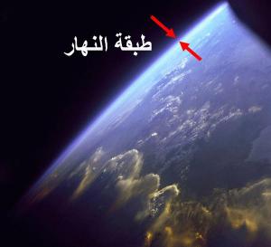 النهار طبقة رقيقة جداً