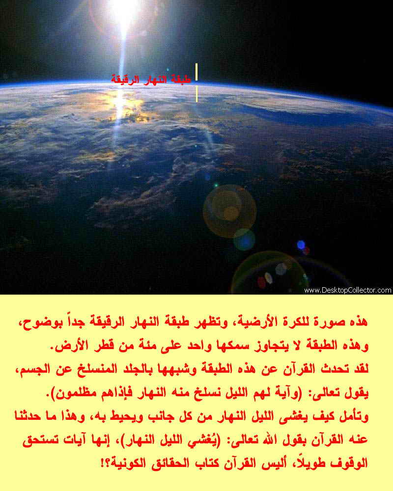 طبقة النهار الرقيقة