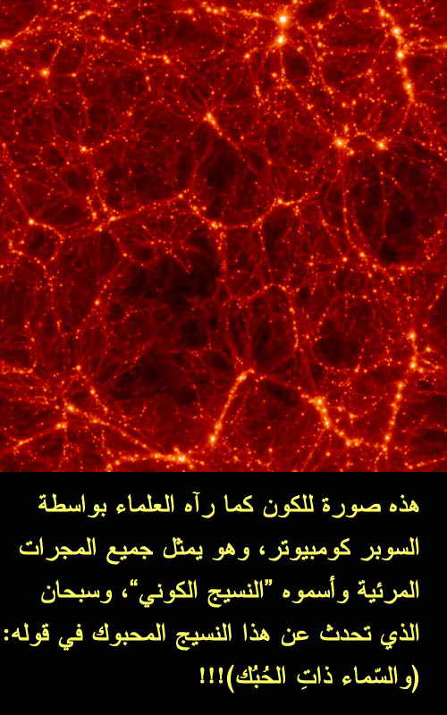 والسماء ذات الحبك