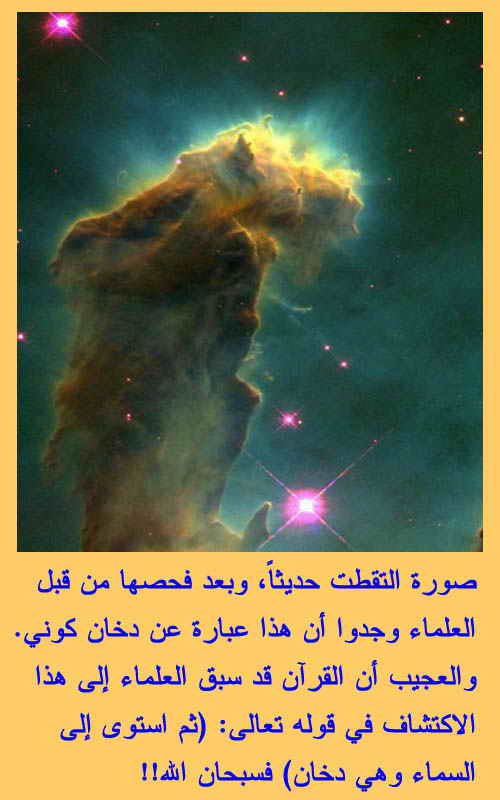 الدخان الكوني