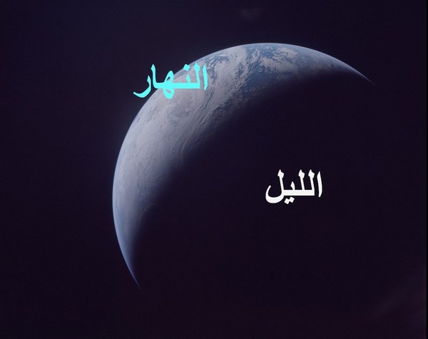 الليل والنهار يتداخلان