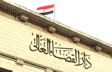 محكمة مصرية ستنظر في 22 أكتوبر طعنا على حكم حظر 
