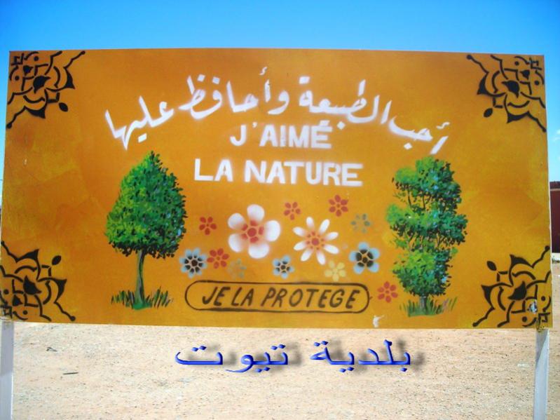 كيف نغرس في الأجيال حب الطبيعة؟