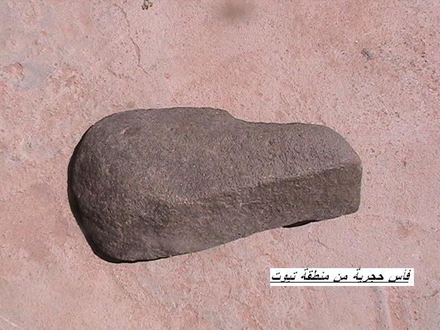 حضارة ما قبل التاريخ بمنطقة تيوت