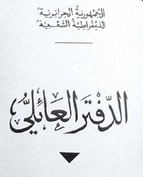 le livret de famille ne suffit pas... Pour une fiche familiale à l'annexe de la mairie de Boukhalfa (Tizi Ouzou)