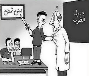 تلميذ يعتدي على أستاذه بقضيب حديدي بوهران