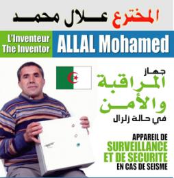 سطيف تحتضن الصالون المغاربي الأول للإختراع بداية من السبتمشاركة دول المغرب العربي و21 عارضا