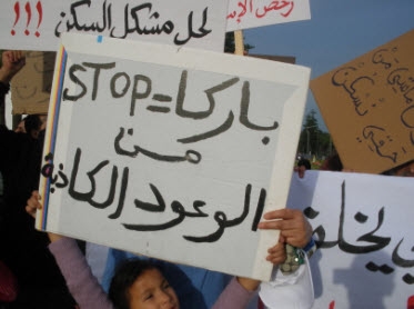 طالبو السكن في عنابة 