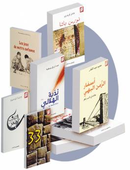 Le nouveau catalogue de l'ANEP dévoilé hierCulture : les autres articles