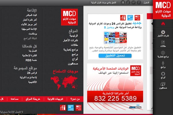 France 24 à la conquête des internautes algériens