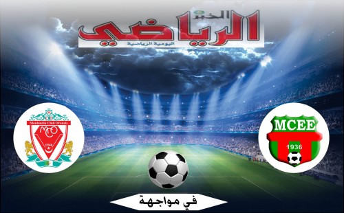 م. العلمة في مواجهة م. وهران