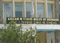 Tizi OuzouPréserver le patrimoine villageois