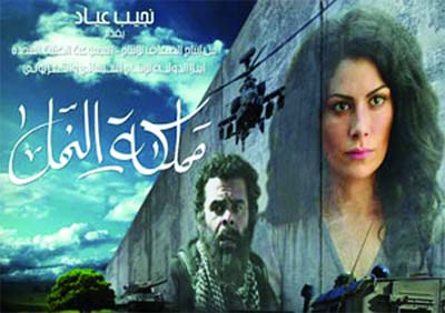 2es Journées du film méditerranéen d'Alger «Méditerraciné»